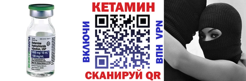 Кетамин VHQ Купить закладки Шуя