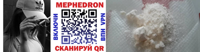 Мефедрон mephedrone Купить закладки Шуя