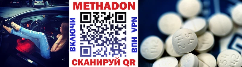 Купить где Шуя Метадон VHQ